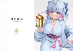 Page 12 of Genshin - Inazuma Travelogue