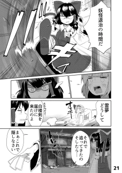 Page 22 of Youmu vs Ero Shokushu