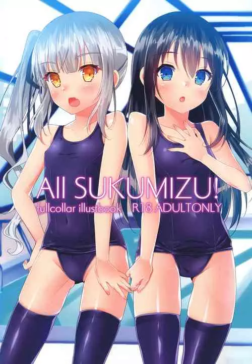 Download All SUKUMIZU!