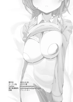 Page 22 of Boku to Roco to koushoku seiya