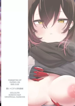 Page 24 of Boku to Roco to koushoku seiya