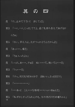 Page 12 of Misoka no 2