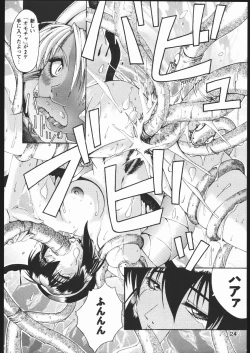 Page 23 of Misoka no 2