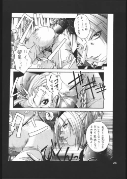 Page 25 of Misoka no 2