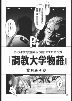 Page 37 of Misoka no 2