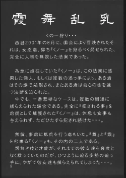 Page 4 of Misoka no 2