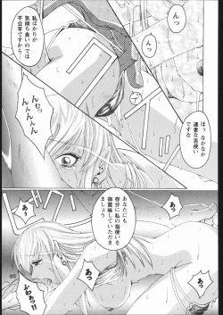 Page 64 of Misoka no 2