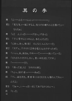 Page 9 of Misoka no 2