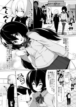 Page 2 of Kanojo ga Gakuhi o Kasegu Tame ni Kyoushi no Chinpo ni Gohoushi Shimasu