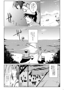 Page 5 of Trauminsel