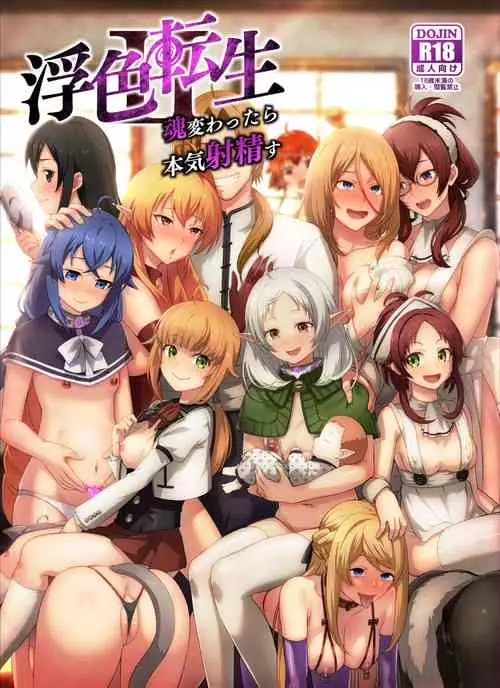 Download Fushoku Tensei 2