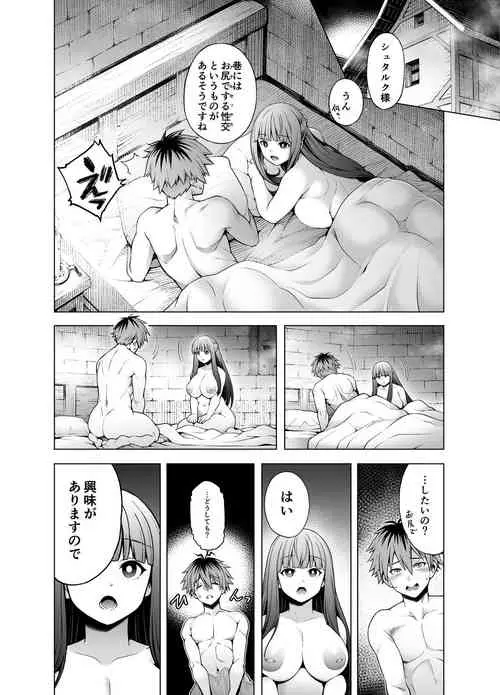 [Aoyama Akira] StaFern Manga Anal (Sousou no Frieren)