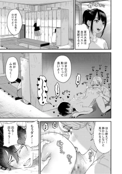 Page 15 of Chijo Rizumu 1