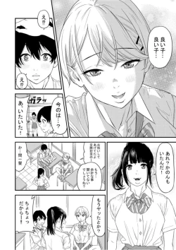 Page 6 of Chijo Rizumu 1