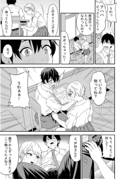 Page 9 of Chijo Rizumu 1