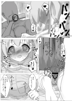 Page 23 of Watashi no Seiippai! Sono 2!