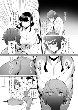 Page 12 of Gishi to no Ecchina Dōseisei Katsu! ～ Watashi no Oppai, Sutte! Namete! ～ 1