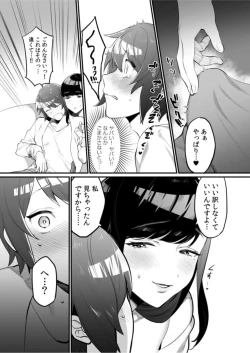 Page 14 of Gishi to no Ecchina Dōseisei Katsu! ～ Watashi no Oppai, Sutte! Namete! ～ 1