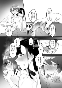 Page 16 of Gishi to no Ecchina Dōseisei Katsu! ～ Watashi no Oppai, Sutte! Namete! ～ 1