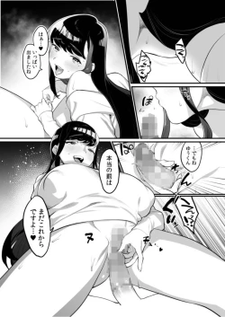 Page 26 of Gishi to no Ecchina Dōseisei Katsu! ～ Watashi no Oppai, Sutte! Namete! ～ 1