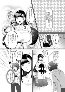 Page 6 of Gishi to no Ecchina Dōseisei Katsu! ～ Watashi no Oppai, Sutte! Namete! ～ 1