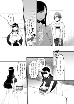 Page 7 of Gishi to no Ecchina Dōseisei Katsu! ～ Watashi no Oppai, Sutte! Namete! ～ 1