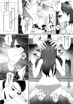Page 12 of Naka de Ittara Himitsu ni Shitekuremasu ka …? Ero aka Bare Shite Jōshi to īnari Furin SEX 1