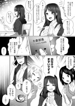 Page 4 of Naka de Ittara Himitsu ni Shitekuremasu ka …? Ero aka Bare Shite Jōshi to īnari Furin SEX 1