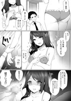 Page 9 of Naka de Ittara Himitsu ni Shitekuremasu ka …? Ero aka Bare Shite Jōshi to īnari Furin SEX 1