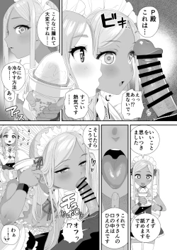 Page 11 of DereMas ♥ Moe Moe ♥ Maids Joint Contribution