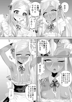 Page 14 of DereMas ♥ Moe Moe ♥ Maids Joint Contribution