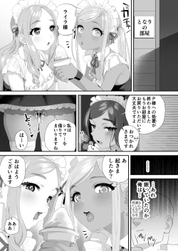 Page 9 of DereMas ♥ Moe Moe ♥ Maids Joint Contribution