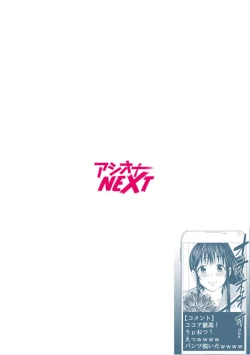 Page 2 of Jimiko ga Himitsu no Sekkusu ura Haishin!?～ Okuchi de Ikaseteageru! ～1