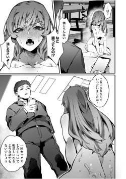 Page 25 of Takabisha Reijou no Daraku Toshikatahanded Daughter 1