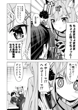 Page 4 of Sensei to Shitai Toki!