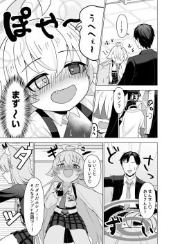 Page 7 of Sensei to Shitai Toki!