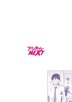 Page 2 of Netorarete, Miserarete. - Enchanted by being cuckolded 1