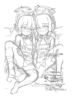 Page 25 of Maid Kaihatsubu Nisshi