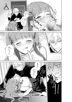 Page 21 of Nekafe no Koshitsu de Dōkyūsei to Ecchina Koto "Naka, Tsukarete Kanjiteru kao … Suge ero i " 1