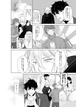 Page 8 of Nekafe no Koshitsu de Dōkyūsei to Ecchina Koto "Naka, Tsukarete Kanjiteru kao … Suge ero i " 1