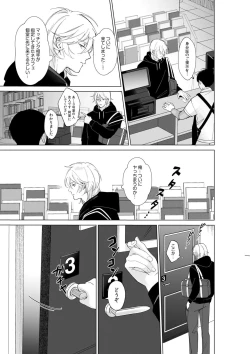 Page 9 of Nekafe no Koshitsu de Dōkyūsei to Ecchina Koto "Naka, Tsukarete Kanjiteru kao … Suge ero i " 1