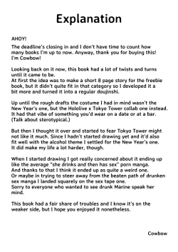 Page 25 of Marine Senchou no Yopparai Archive | Marine's Drunken Archives