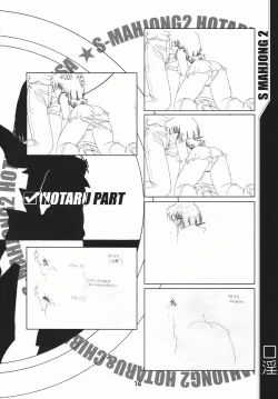 Page 13 of Mahjong 2 S