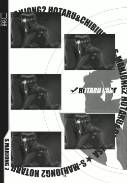 Page 14 of Mahjong 2 S