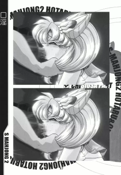 Page 46 of Mahjong 2 S