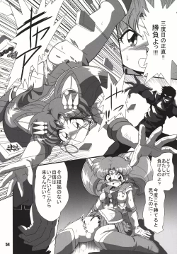 Page 53 of Mahjong 2 S