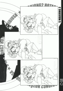 Page 73 of Mahjong 2 S