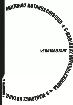 Page 8 of Mahjong 2 S