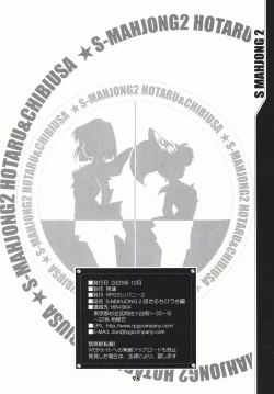 Page 97 of Mahjong 2 S