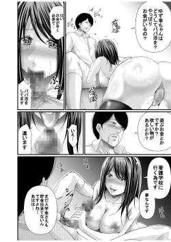 Page 16 of Papa Katsu Aite ga Mama no Saikon Aite 〜 Doko demo Yarereru Otona no Dekiai SEX 〜 1